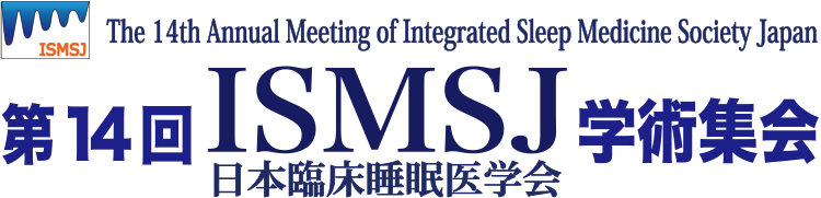第14回 日本臨床睡眠医学会学術集会