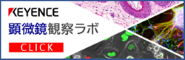 共済企業バナー5