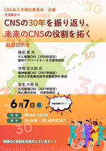 交流集会7 チラシ