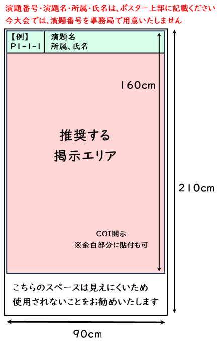 第30回日本在宅ケア学会学術集会 座長・演者の皆様へのご案内