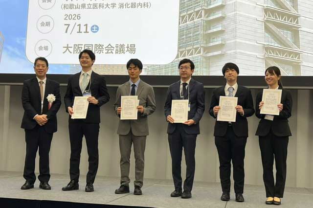 日本消化器内視鏡学会近畿セミナー