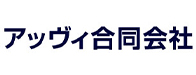 アッヴィ合同会社
