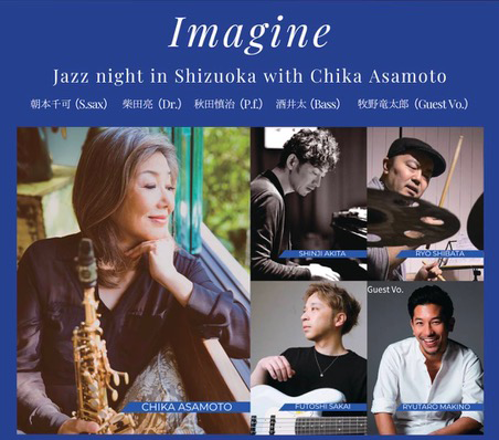 Imagine  ～Jazz night in Shizuoka with Chika Asamoto