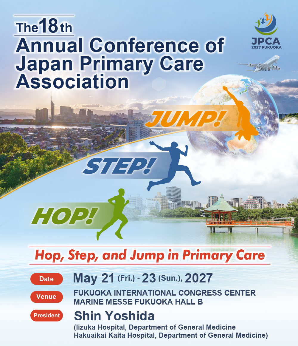 The 18th Annual Conference of Japan Primary Care Association
							Venue: MARINE MESSE FUKUOKA HALL B / FUKUOKA INTERNATIONAL　CONGRESS　CENTER
							Theme: Hop, Step, and Jump in Primary Care