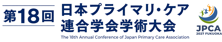 第18回日本プライマリ・ケア連合学会学術大会　－The 18th Annual Conference of Japan Primary Care Association
						会　期：2027年 5月21日（金）～5月23日（日）
            会　場：福岡国際会議場・マリンメッセ福岡B館
            テーマ：プライマリ・ケアの ホップ・ステップ・ジャンプ
            大会長：吉田　伸（飯塚病院 総合診療部／頴田病院 総合診療科）