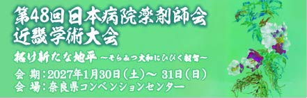 関連学会バナー1