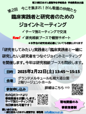 flyer_nsc