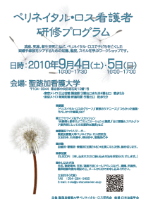 2010�N�x�u�y���l�C�^������X�Ō�Ҍ��C�v���O�����v�|�X�^�[