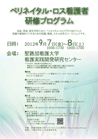 2012�N�x�u�y���l�C�^������X�Ō�Ҍ��C�v���O�����v�|�X�^�[