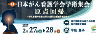 第41回日本がん看護学会学術集会バナー