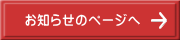 研修会案内へ