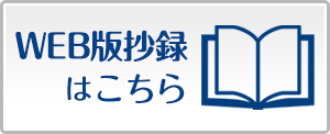 第31回日本リウマチ学会近畿支部学術集会 WEB版抄録はこちら