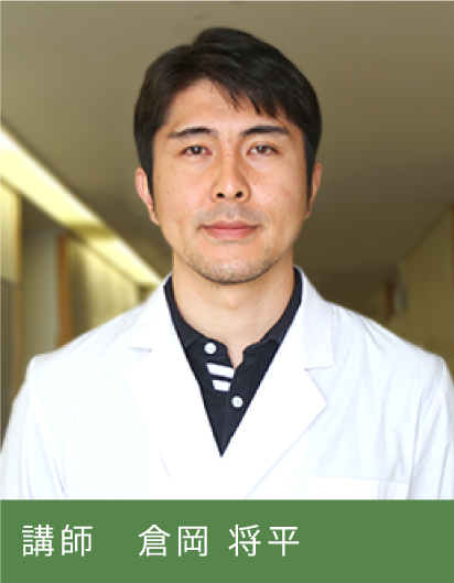 倉岡　将平