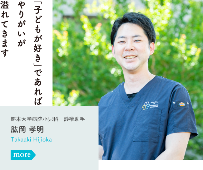 肱岡 考明