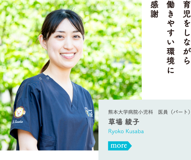 草場 綾子