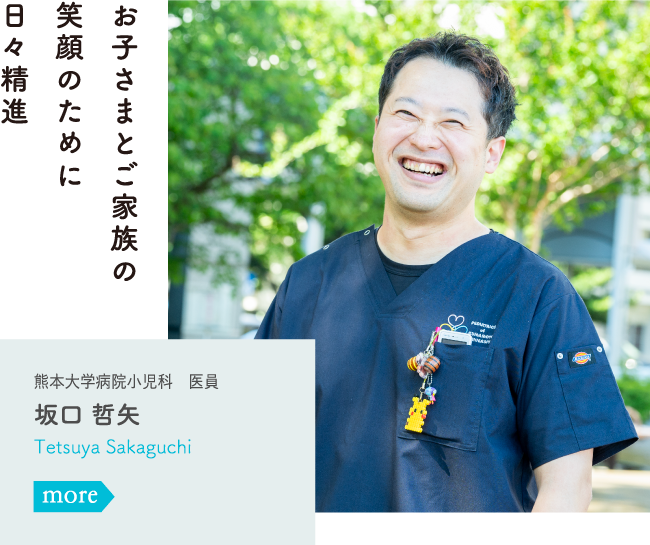 坂口 哲矢