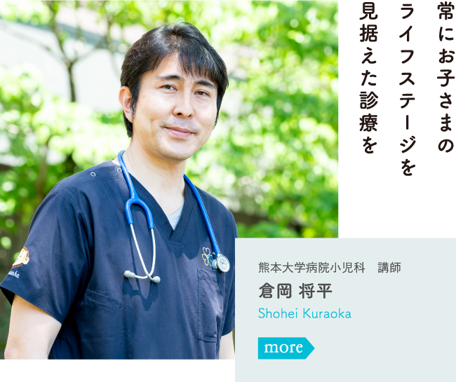 倉岡 将平