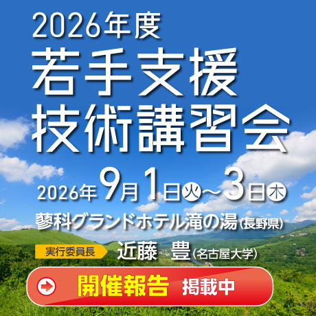 2026年度 先端モデル動物支援プラットフォーム 成果発表会
