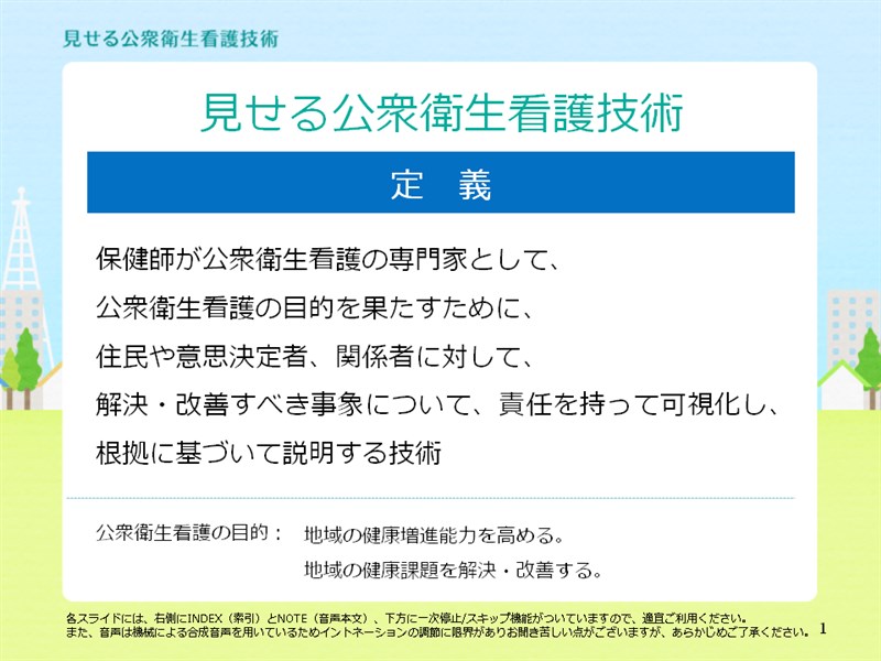 クリックしてコンテンツを表示