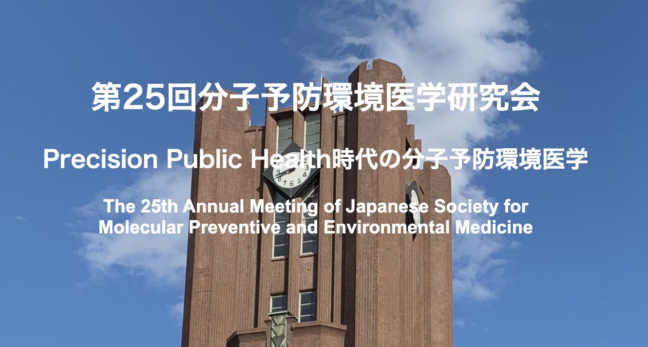 大学における公衆衛生５０年 東京大学大学院医学系研究科・医学部公衆衛生学教室５/杏林書院/荒記俊一（単行本） Amazon.co.jp: 大学における公衆衛生50年: 東京大学大学院医学系研究科
