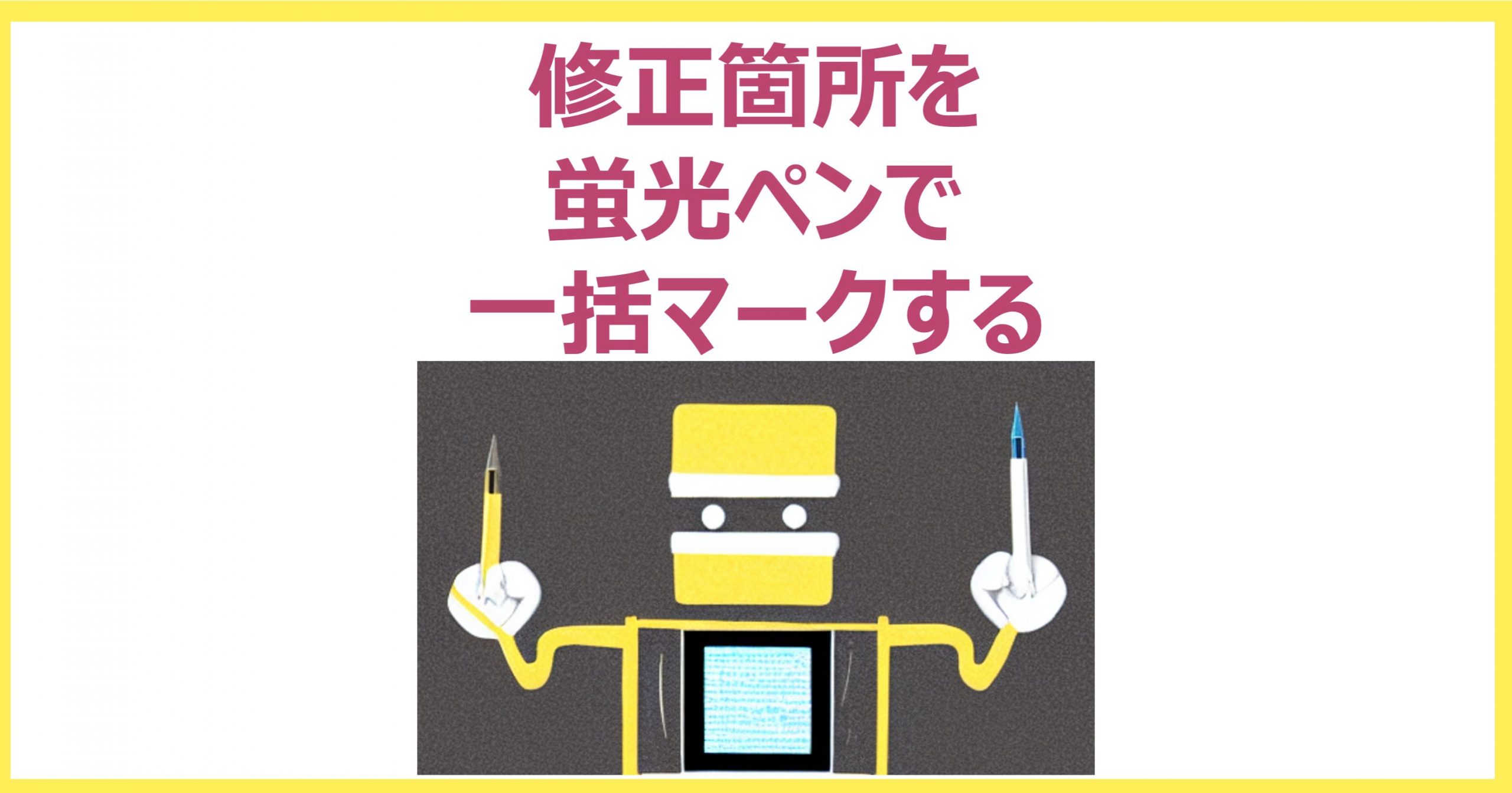 ふたつのもじれつ 違う部分 安い ハイライト