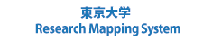 東京大学 Research Mapping System
