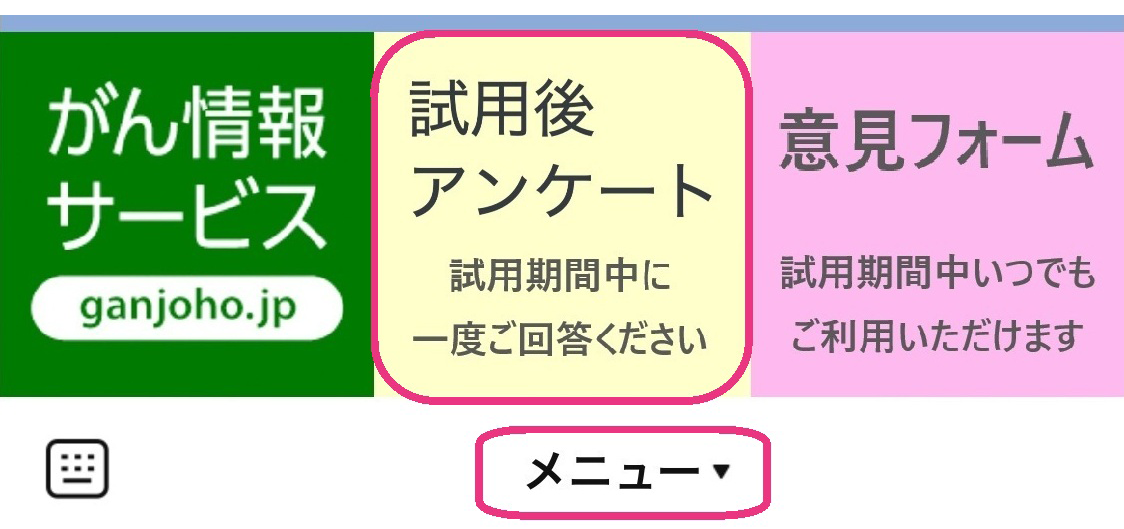 メニュー表示