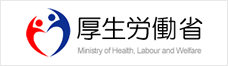 厚生労働省