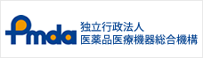 独立行政法人 医薬品医療機器総合機構