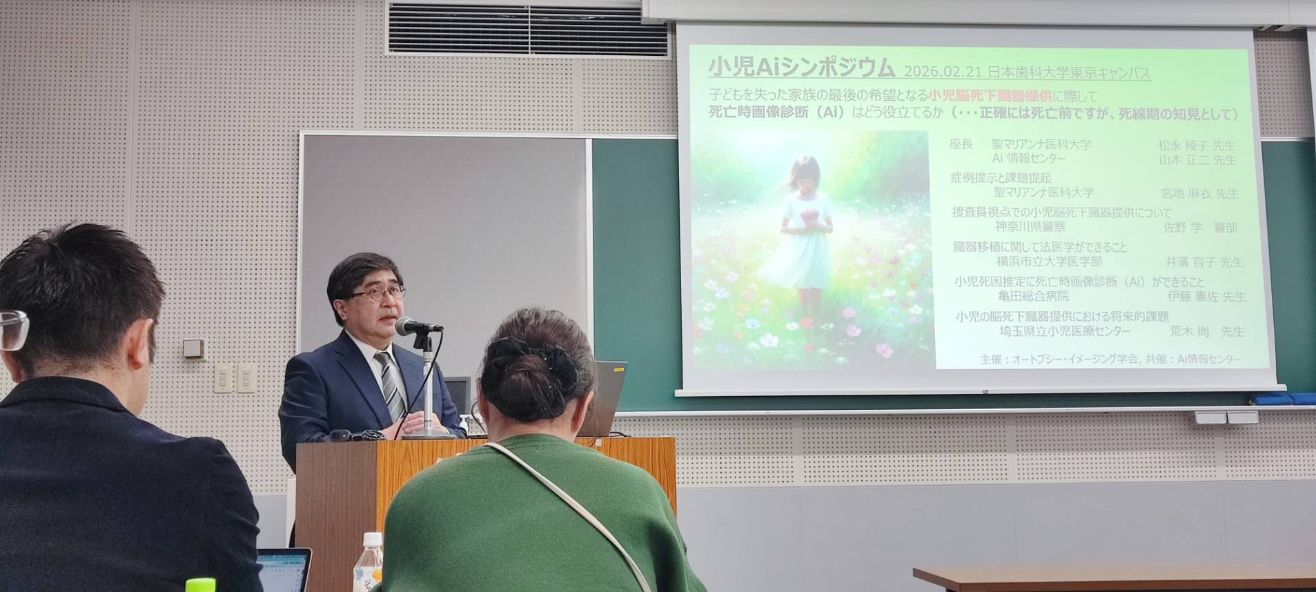 開会挨拶・趣旨説明