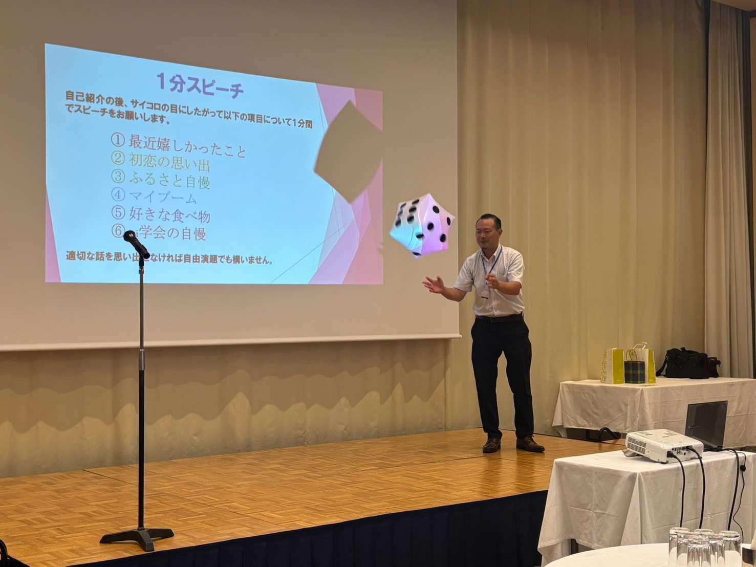 情報交換会