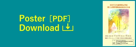 Poster [PDF] Download