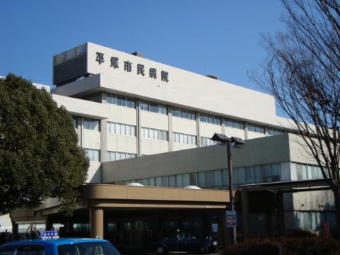 平塚市民病院