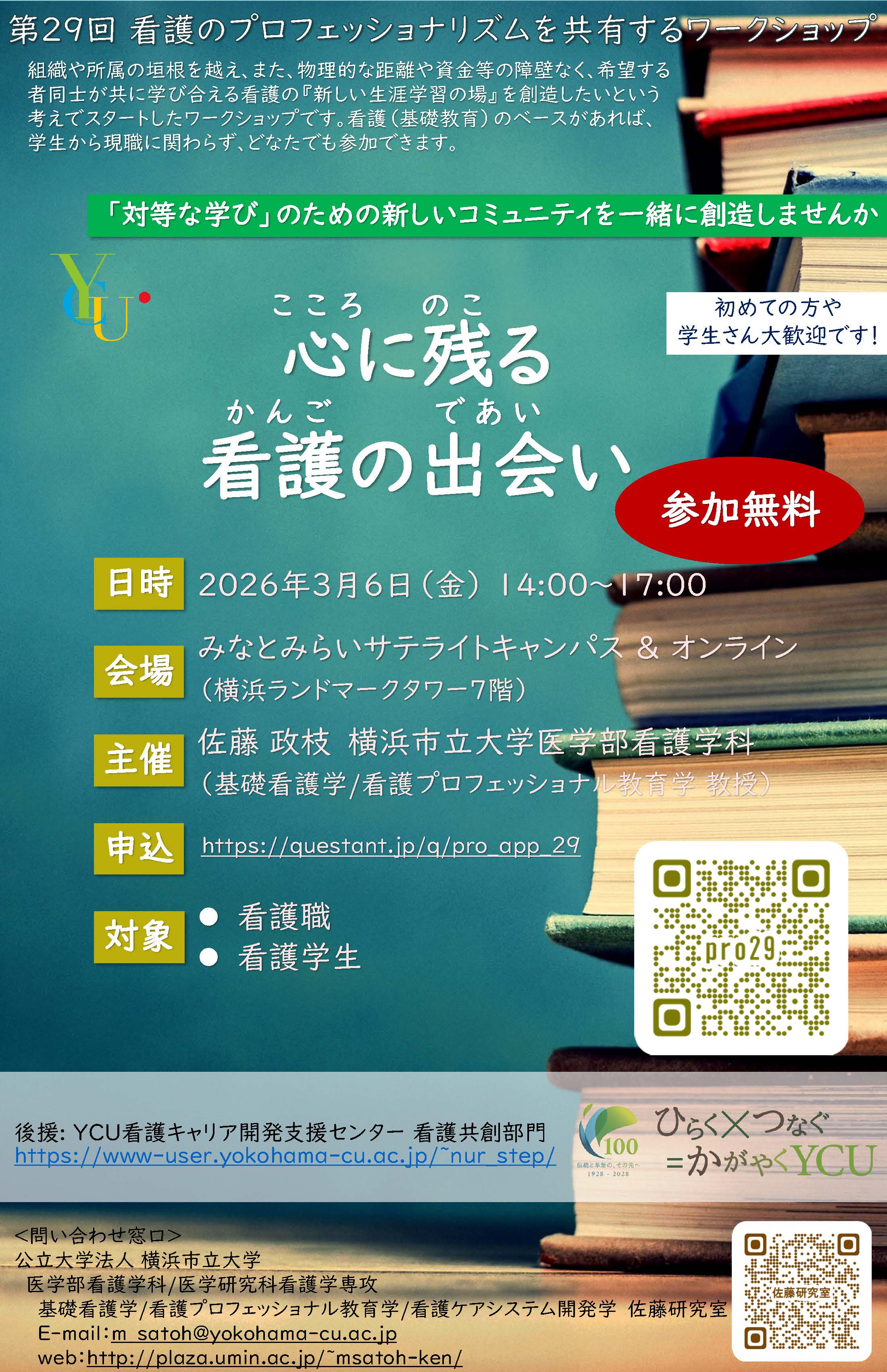 ワークショップ