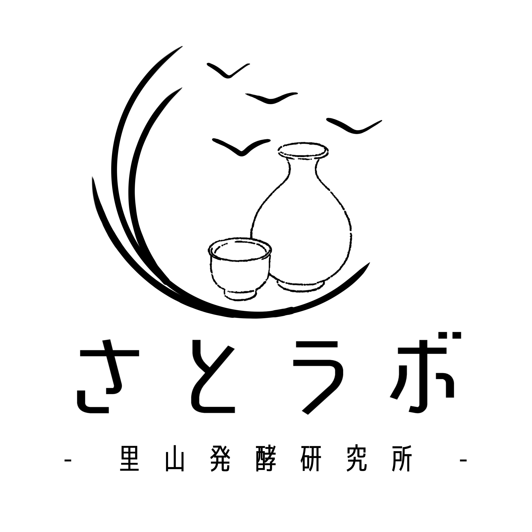 里山発酵研究所（さとラボ）ロゴ