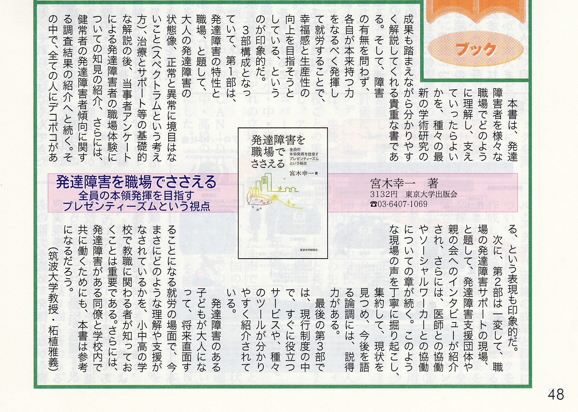 記念講演