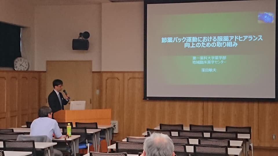 日本社会薬学会 九州支部