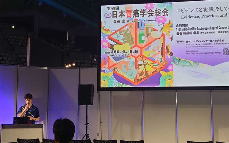 第98回日本胃癌学会総会