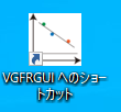 VGFRGUIショートカットアイコンのイメージ